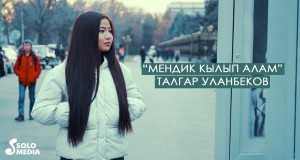Mendik Kylyp Alam موزیک ویدیو