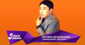 Mumiya Daryn Zhok Bele Amashusho yindirimbo
