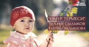 Omur Termesi