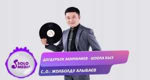 Shoola Kyz