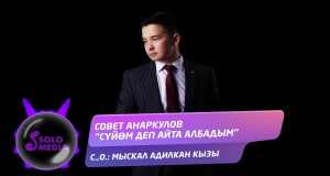 Suiom Dep Aita Albadym Hudobné video