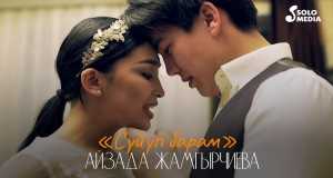 Suiup Baram Amashusho yindirimbo