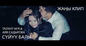 Suiuu Baly