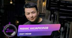 Unut Meni