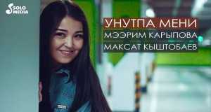 Unutpa Meni
