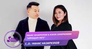Yiladym Nege?