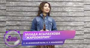 Zharookerim
