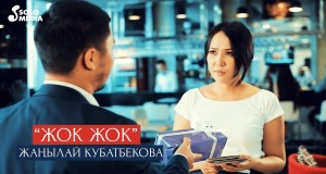 Zhok, Zhok