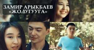 Zholuguuga Glazbeni video