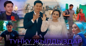 Tүnkү Zhyldyzdar Amashusho yindirimbo
