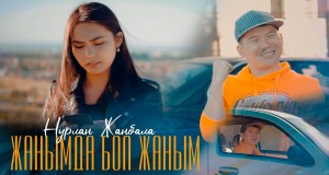 Zhanymda Bol Zhanym Musik-Video