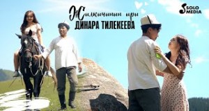 Zhylkychynyn Yry Musik-Video