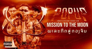 Mission To The Moon Хөгжмийн видео