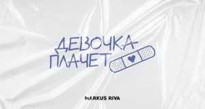 Devochka Plachet Videoclip