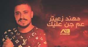 3Am Jen 3Lek Videoclip