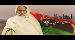 A7Fad Alm5Tar Music Video
