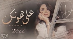 Alaa Hoonk Music Video