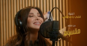 Albi Ya Mehtas Music Video