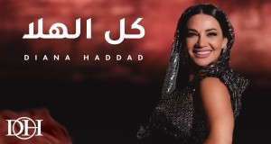 All Hala