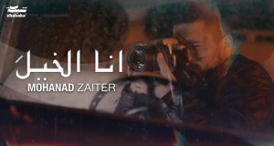 Ana Elkhela
