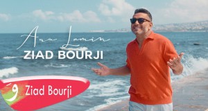 Ana Lamin Music Video
