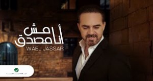 Ana Mesh Mesadaa