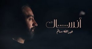 Ansak Music Video