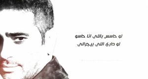 Awal Ma Bashoufak
