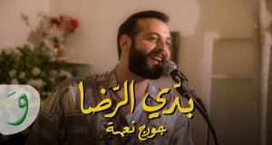Baddi El Rida