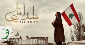 Baladi Ana