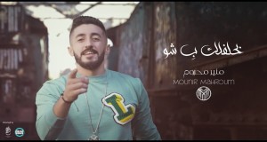 Behleflek Bi Shu Music Video