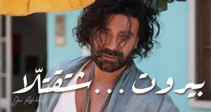 Beirut … Shta2Tella Music Video