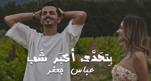 Bet7Ada Akbar Shab Music Video