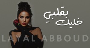 Bi Albi Khalik Music Video