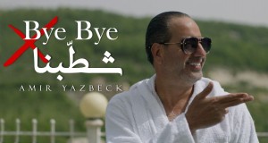 Bye Bye Chatabna