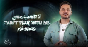 Don't Play With Me Music Video