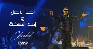 Ehna El Asel W Enta El Noskha
