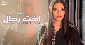 Ekht Rjal