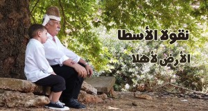 El Ard L Ahla