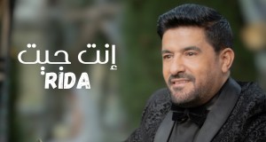 Enta Jit Musiqi video