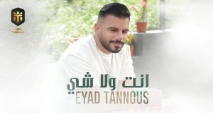 Enta Wala Shi