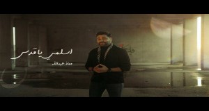 Eslamy Ya Qods Musikvideo