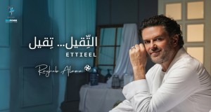 Ettieel Musikkvideo
