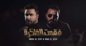 Fokadt Al Zakira