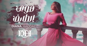 Hawa Al Tayef Music Video