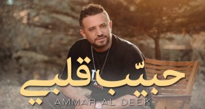 Hbayeb Albi