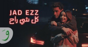 Kel Shi Rah Music Video