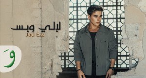 La Eli W Bas Music Video