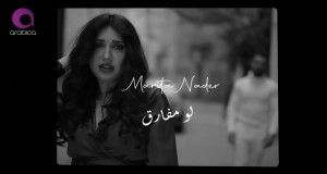 Law Mefare2 Music Video