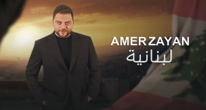 Lebnaniyeh